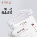 十月结晶储奶袋母乳储存袋大容量母乳存奶袋