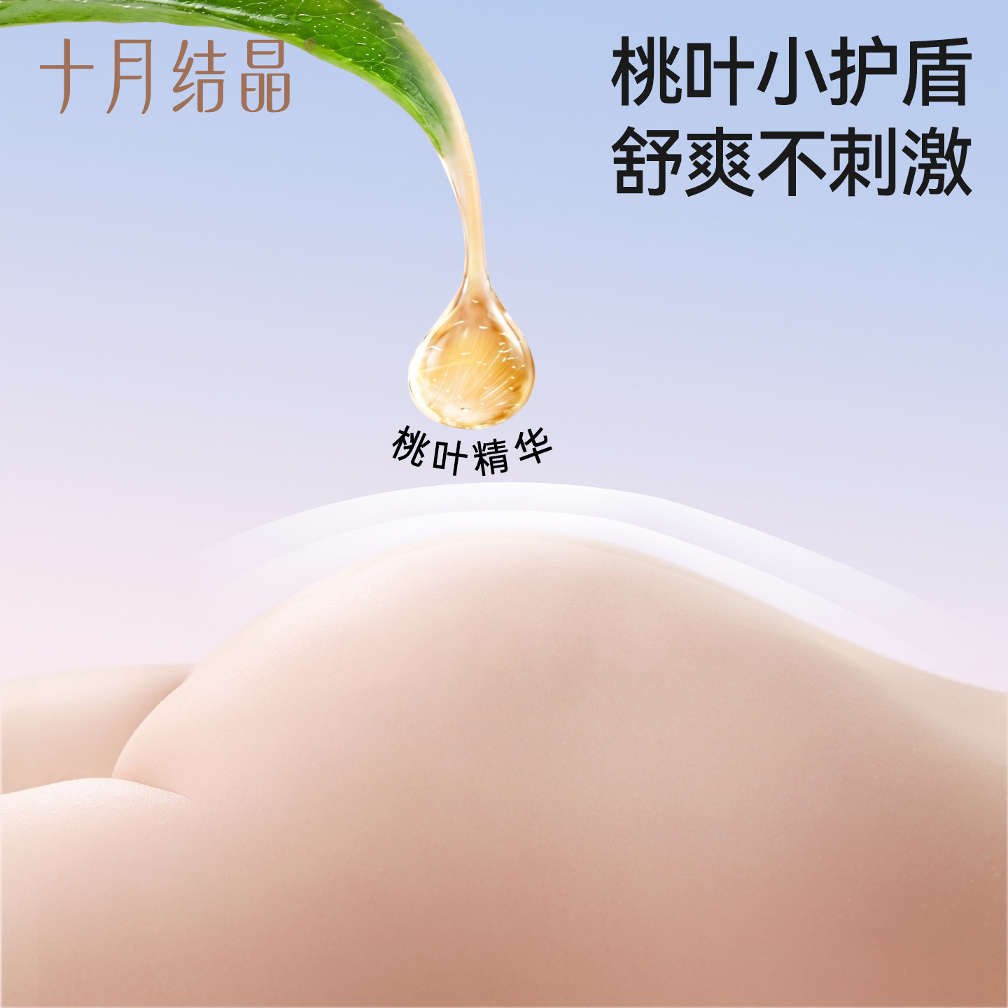 十月结晶桃桃呼吸纸尿裤婴儿新生小宝宝专用夏季超薄款透气尿不湿