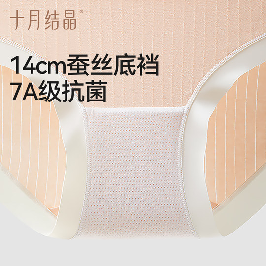 十月结晶孕妇内裤纯棉女孕期中晚期产后透气高腰托腹内裤抗菌大码