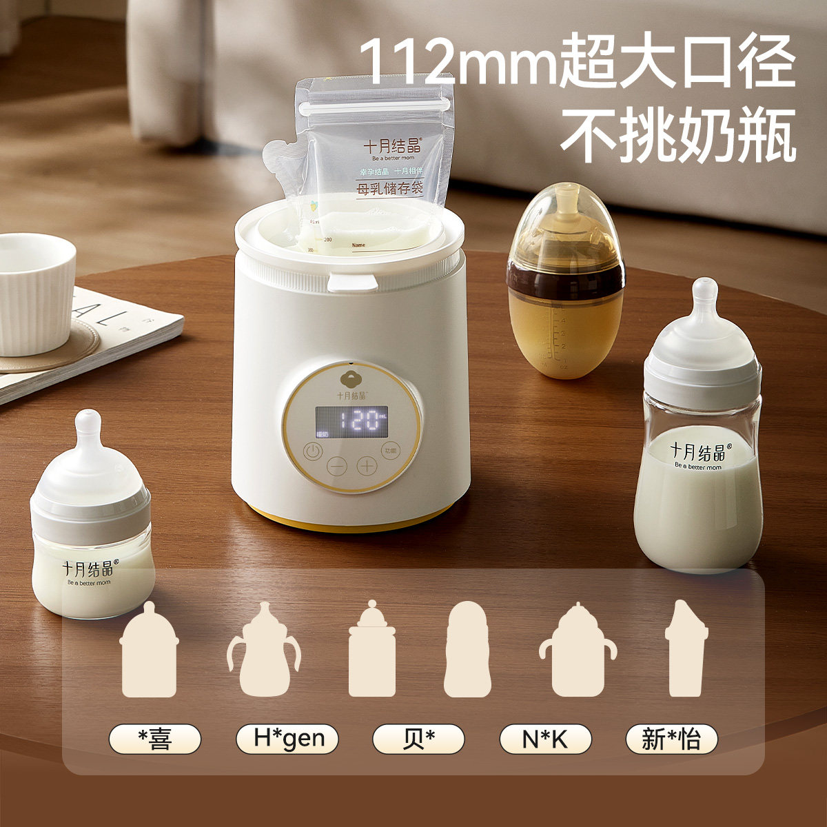 十月结晶温奶器加热母乳保温暖奶器自动热奶器恒温消毒暖奶一体机,淘宝优惠券,粉丝福利购,淘宝优惠卷