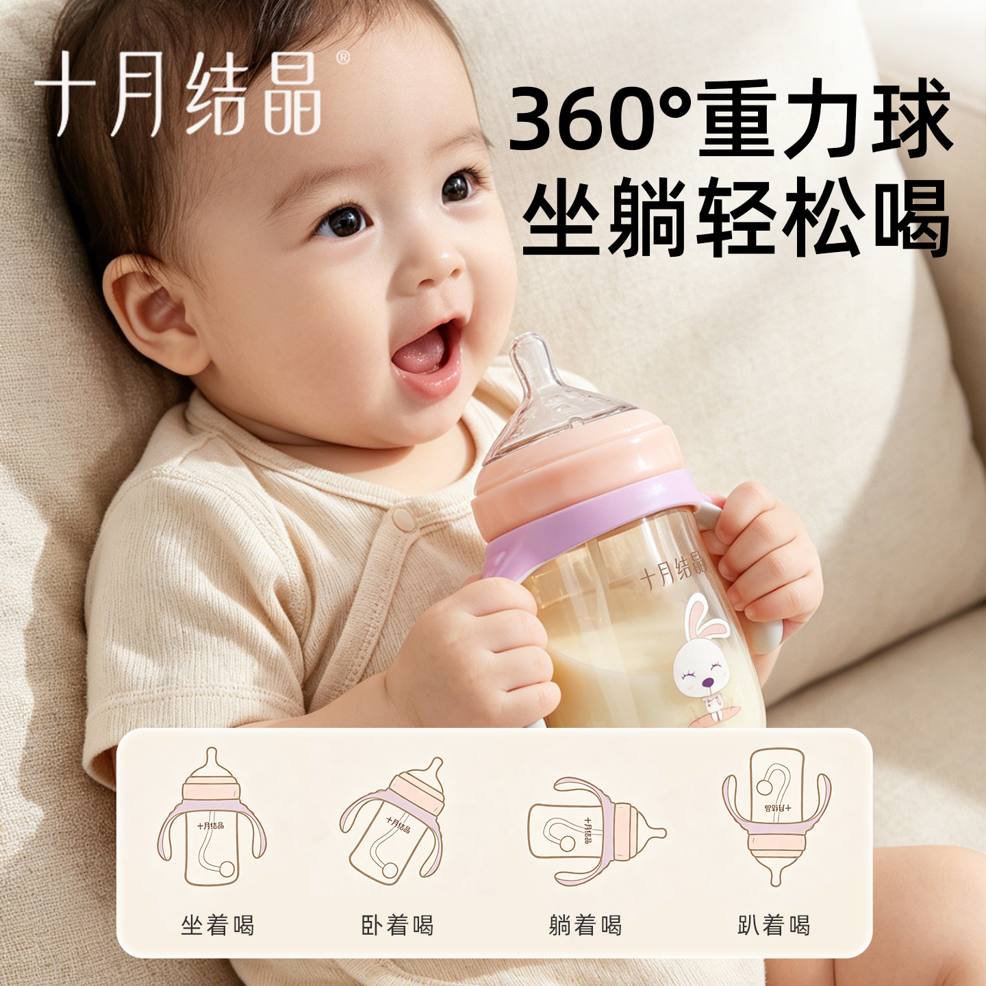 十月结晶新生婴儿奶瓶ppsu初生宝宝防胀气奶瓶0-3到6个月一岁以上