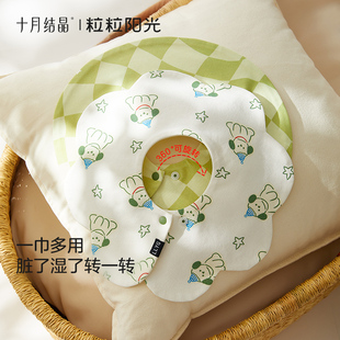 【任选3件】十月结晶粒粒阳光婴儿围嘴纯棉