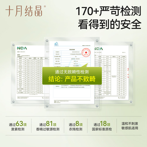 十月结晶备孕橄榄精华妊娠油产后精油身体妇女预防淡化细肥胖纹 - 图1