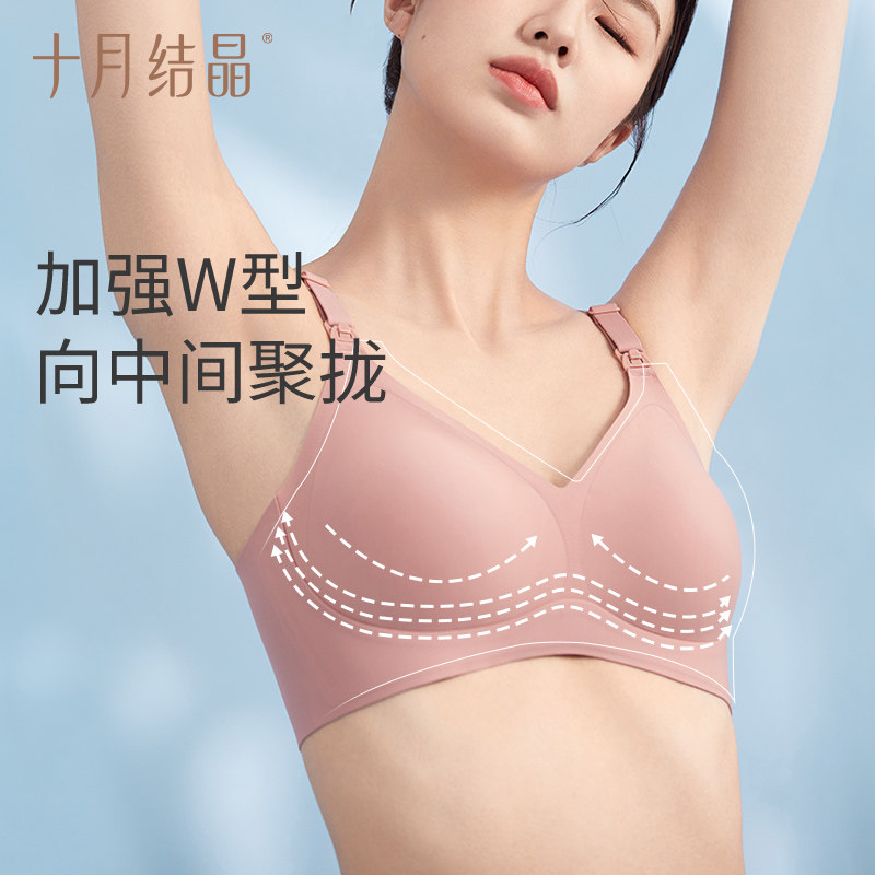 十月结晶5d孕妇内衣防下垂文胸罩 十月结晶哺乳文胸