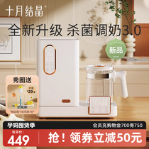 October crystallized ultraviolet disinfection cabinet baby thermostatic kettle all-in-one machine with drying multifunctional baby