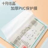 十月结晶 Набор вакцины вакцины по предотвращению сертификатов.