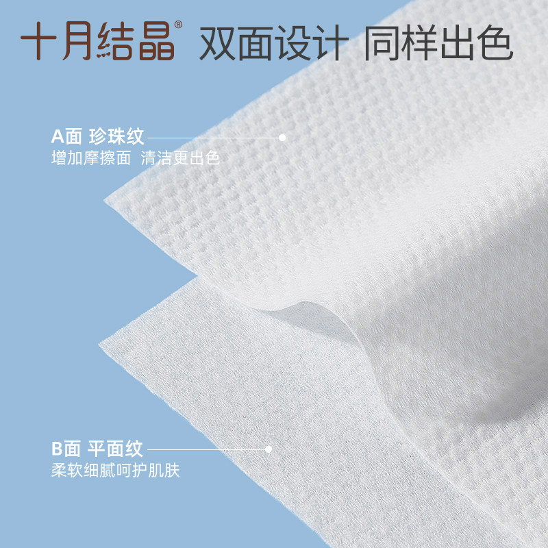 十月结晶小萌鸡绵柔巾棉柔非洗脸巾 十月结晶湿巾