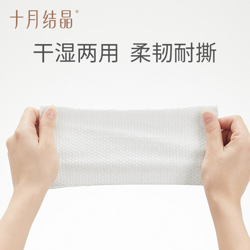 十月结晶一次性洗脸卷巾加大加厚卷筒式孕妇洁面巾干湿两用绵柔巾 - 图2