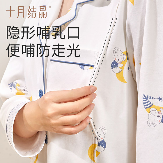 October crystallized 100% cotton four-season anti-bulging postpartum clothing