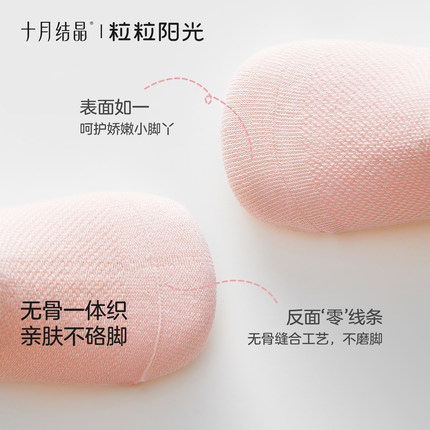 十月结晶粒粒阳光婴儿袜子网眼防蚊短袜松口透气新生儿a类宝宝袜
