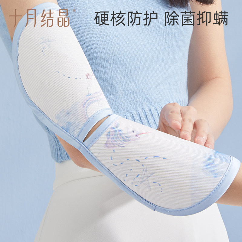 十月结晶婴儿冰丝凉席枕抱娃手臂垫 十月结晶婴童凉席系列