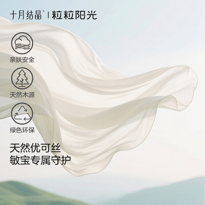 十月结晶粒粒阳光背心包屁衣低敏优可丝夏季随心裁凉感无袖薄哈衣