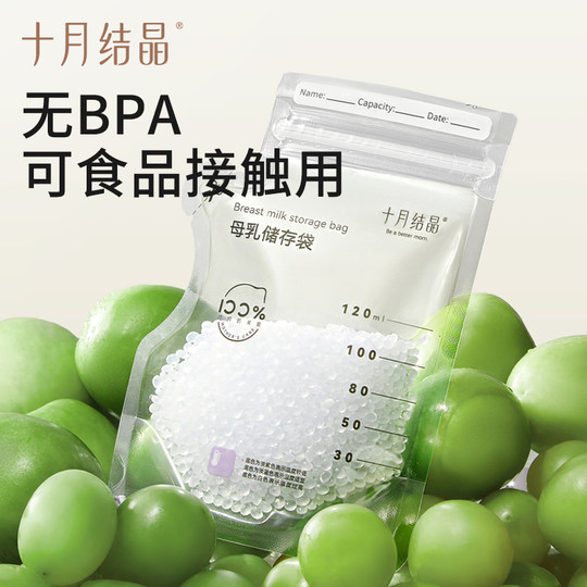 October Crystal Thermosensitive Milk Storage Bag 120ml