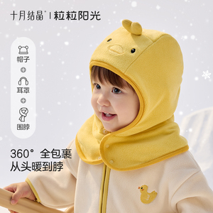 十月结晶粒粒阳光婴儿帽子保暖护耳帽