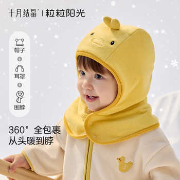 十月结晶粒粒阳光婴儿帽子保暖护耳帽券后29.9元包邮 十月结晶粒粒阳光婴儿帽子保暖护耳帽券后29.9元包邮
