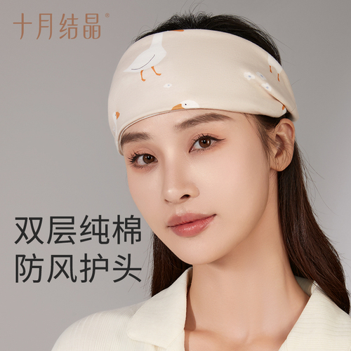 十月结晶月子发带头巾产后帽子产妇产后45月纯棉护脑门防风坐月子