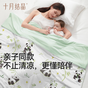 十月结晶冰薄荷婴儿夏凉被新生儿宝宝小被子夏季幼儿园盖毯空调被