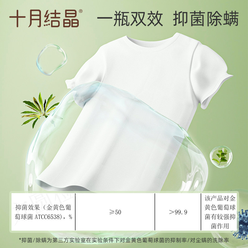 十月结晶洗衣液新生幼童抑菌bb皂液 十月结晶宝宝洗衣液