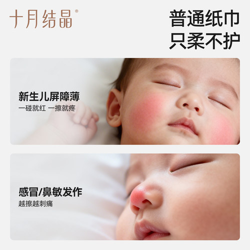 十月结晶云柔巾婴儿抽纸宝宝手口专用婴儿乳霜纸新生儿柔润纸面巾 - 图0