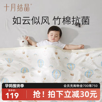 October Crystallized Baby Cover Blanket Children Gauze Newborn Baby Spring Autumn Kindergarten Air Conditioning Small Quilt for windproof