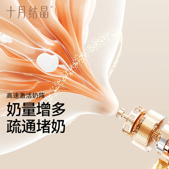 October Crystallized Breast Pump All-In-One Electric