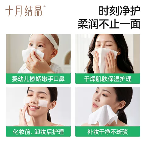 十月结晶小太阳柔润纸云柔巾新生宝宝专用婴儿保湿乳霜纸加柔纸巾 图片 5