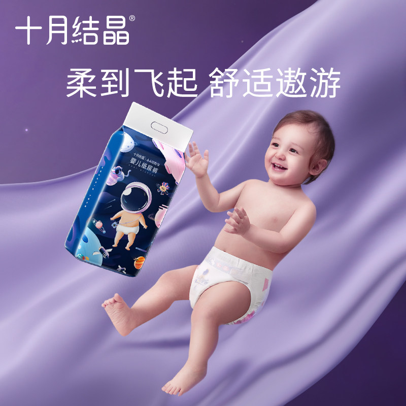 十月结晶新生超薄透气nb婴儿纸尿裤 十月结晶纸尿裤