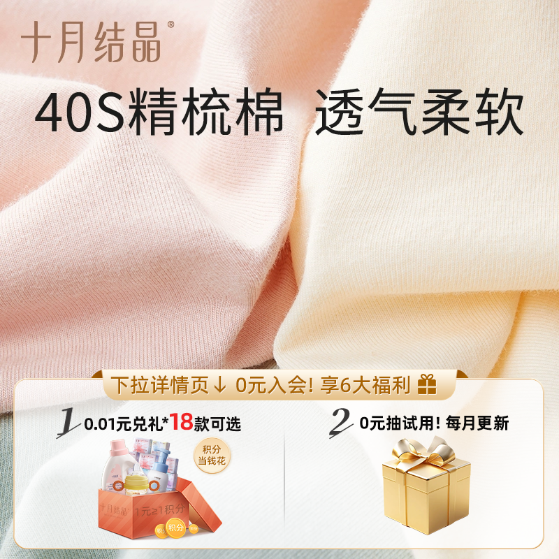 【天猫U先】十月结晶孕妇内裤纯棉孕晚期孕中孕早期怀孕期1条装
