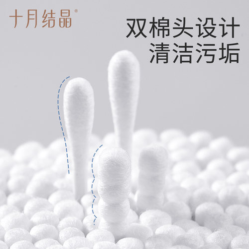 十月结晶婴儿棉签新生宝宝专用鼻屎掏耳朵双头婴幼童超细新生棉棒 - 图0