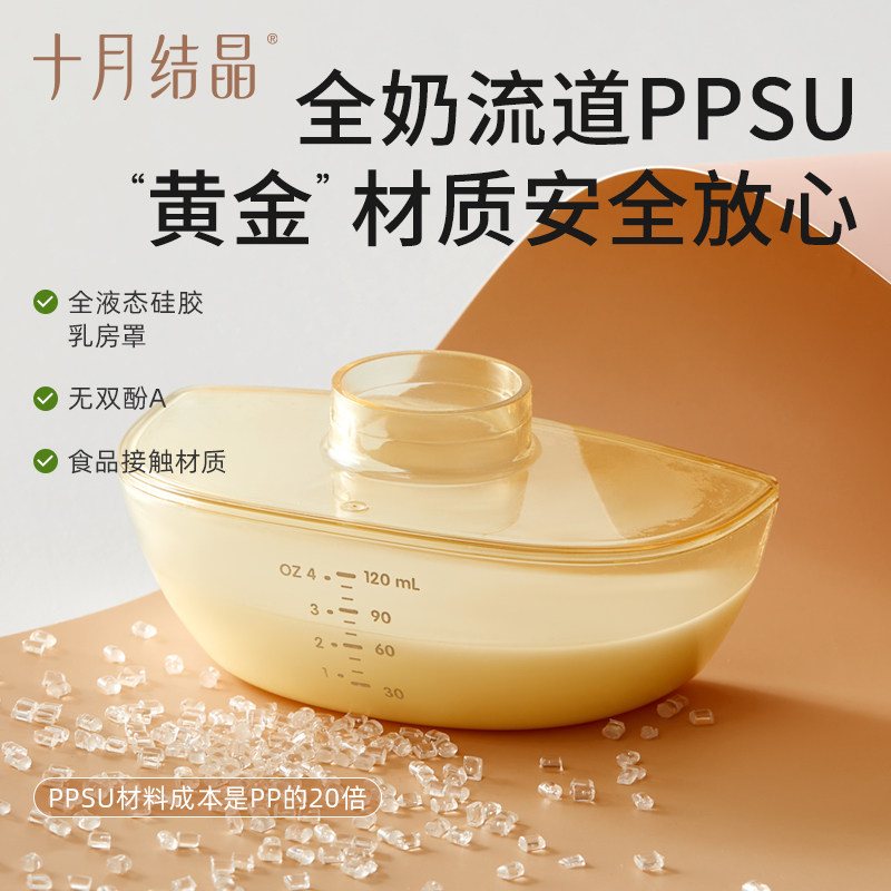 十月结晶电动吸奶器全自动穿戴便携一体式免手扶单双边变频集奶器