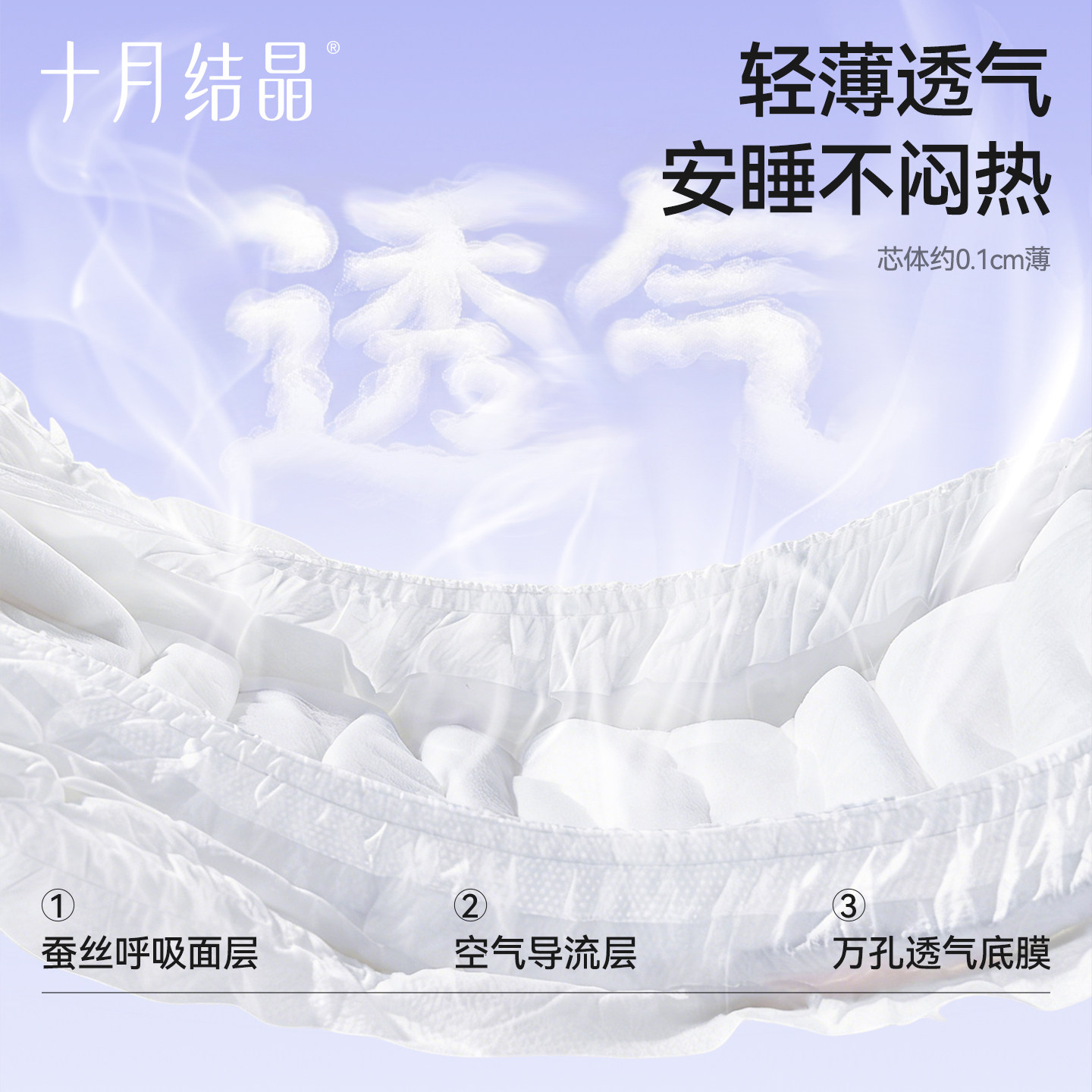 十月结晶安心裤产妇安睡裤女经期用防漏卫生巾姨妈拉拉安全舒睡裤