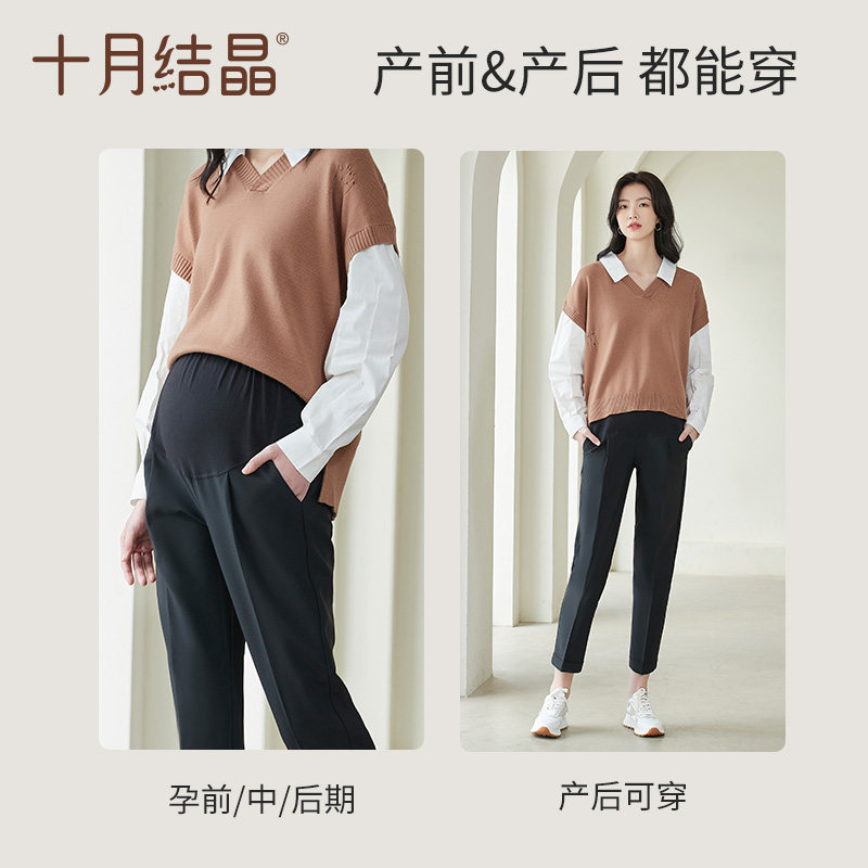 【垂感显瘦】十月结晶孕妇直筒休闲裤 十月结晶孕妇铅笔裤