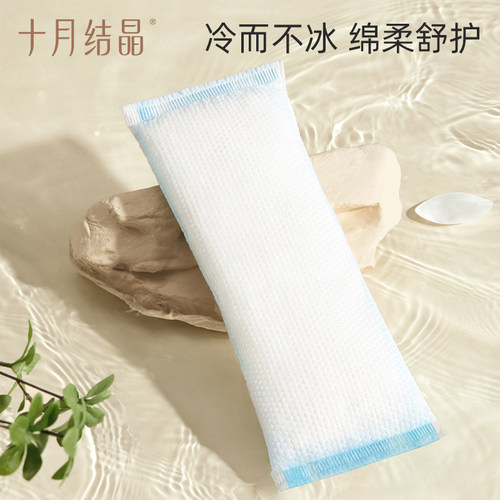 十月结晶会阴冷敷垫顺剖两用产后减痛侧切伤口冰敷贴私处产妇顺产 - 图1