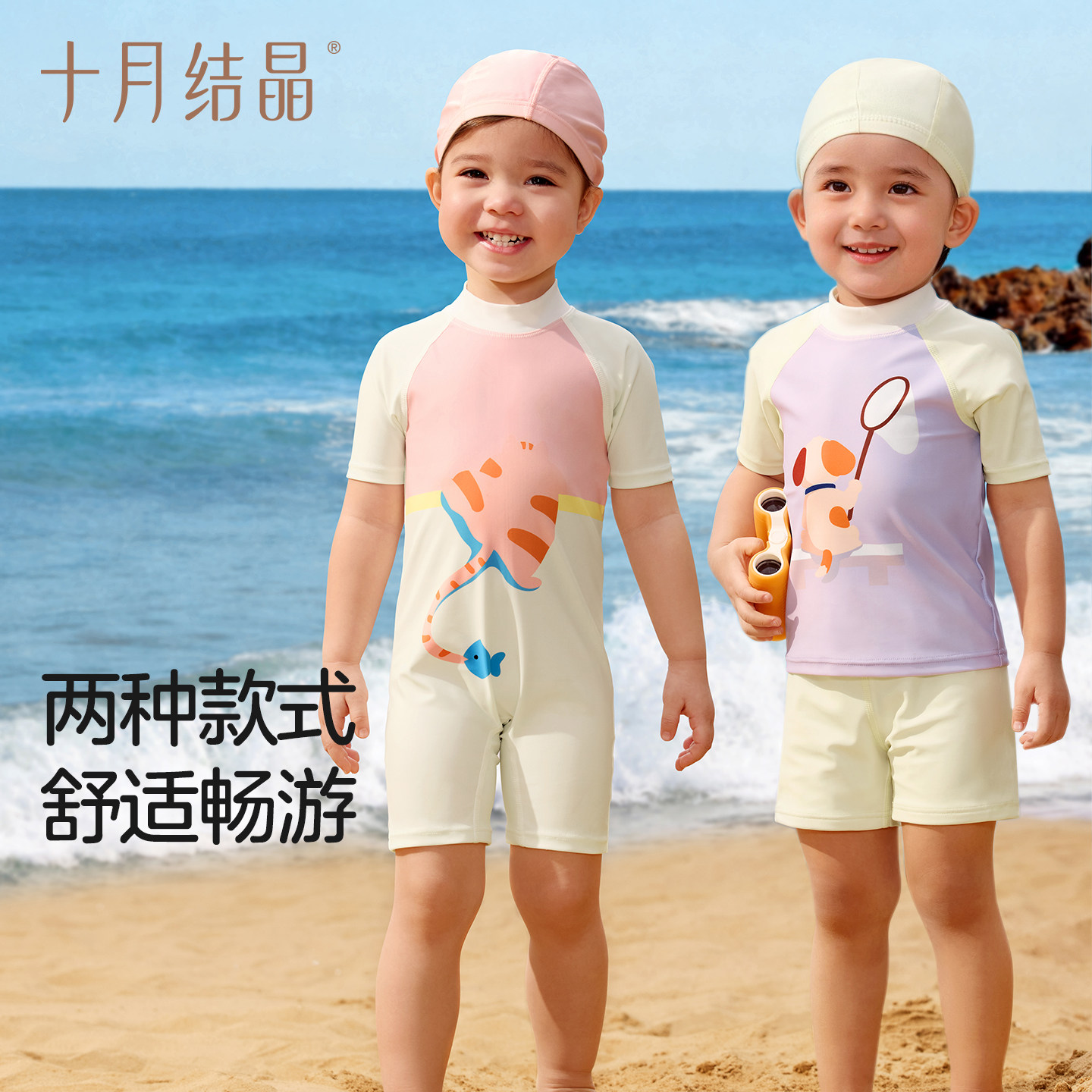 十月结晶儿童泳衣分体女童泳衣男童新款短袖连体泳衣夏季宝宝泳装