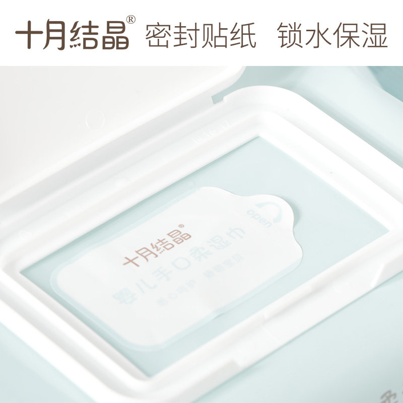十月结晶新生儿手口专用宝宝湿巾纸 十月结晶湿巾