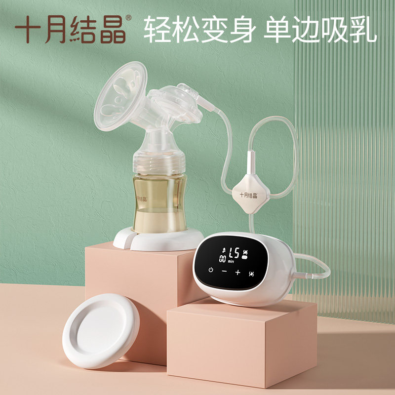 十月结晶吸奶器电动双边 十月结晶吸奶器