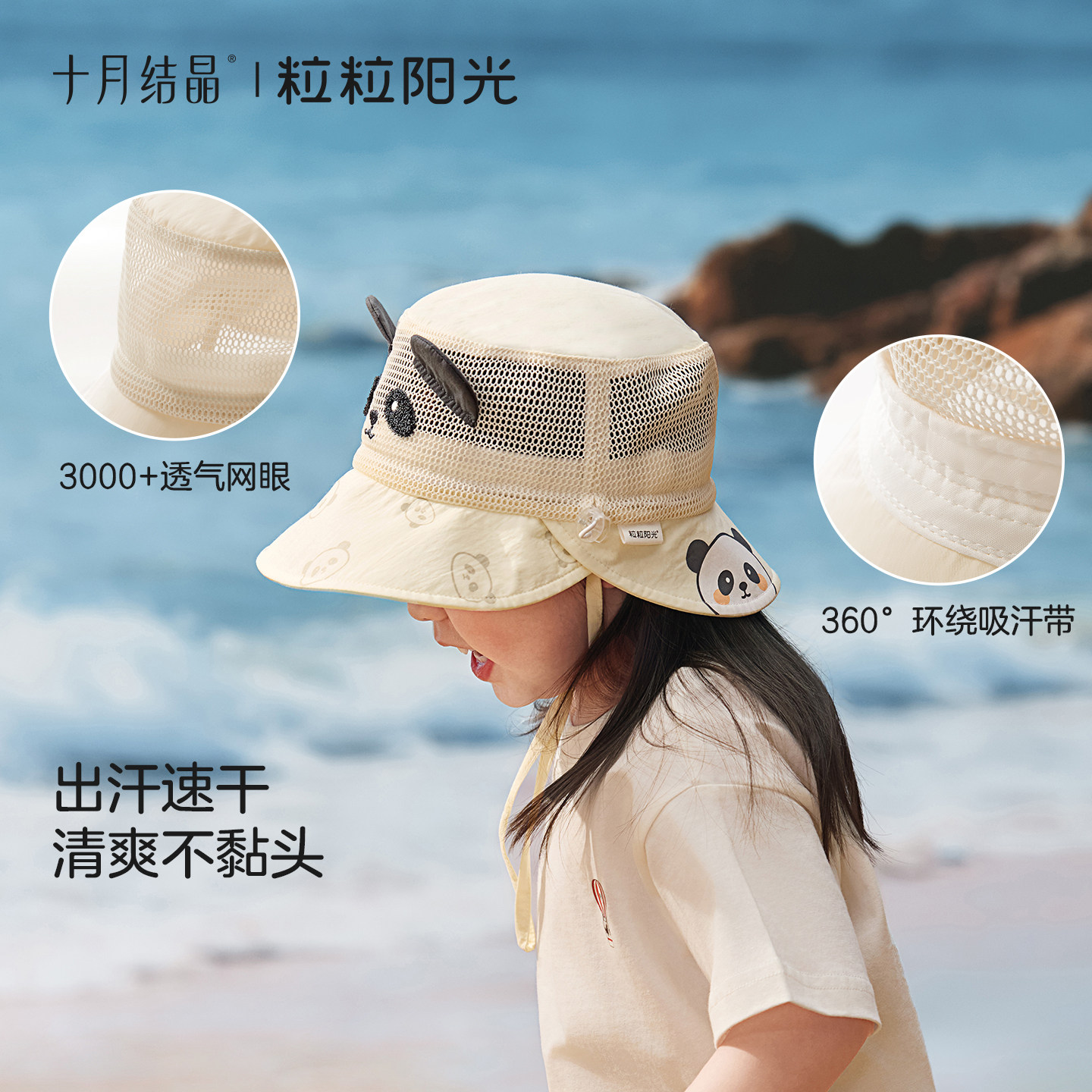 十月结晶粒粒阳光儿童防晒帽女童帽子渔夫帽网孔透气男童遮阳帽夏