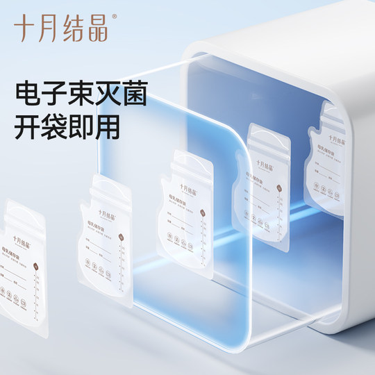 October crystal milk storage bag 200ml fresh-keeping bag