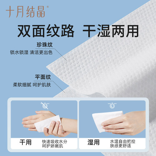 十月结晶小萌鸡绵柔巾婴儿新生宝宝专用加厚洗脸巾非棉柔巾36包 - 图1