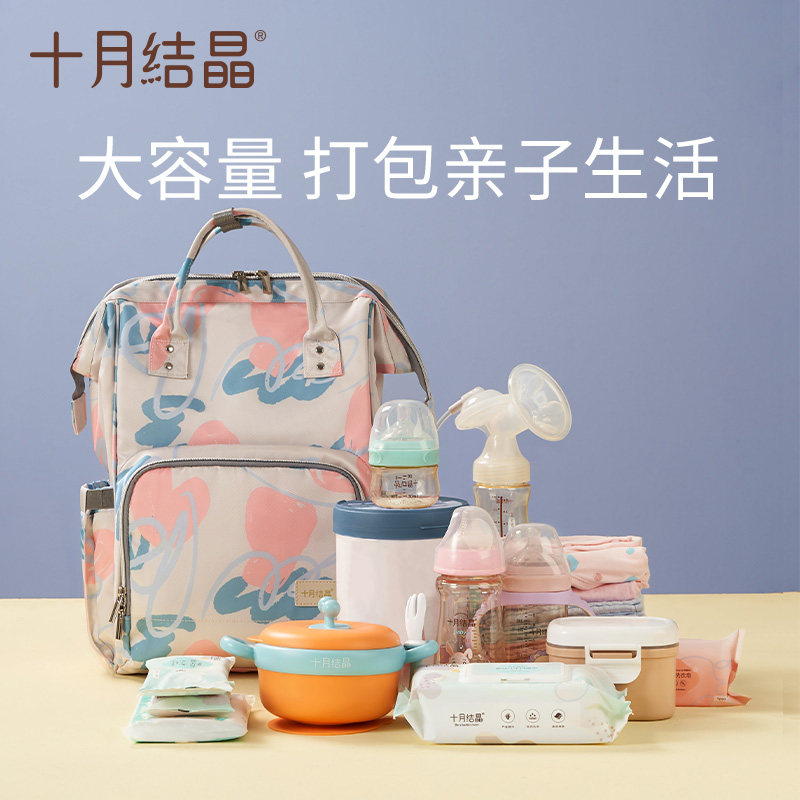 十月结晶双肩多功能外出2022妈咪包 十月结晶妈咪包/袋