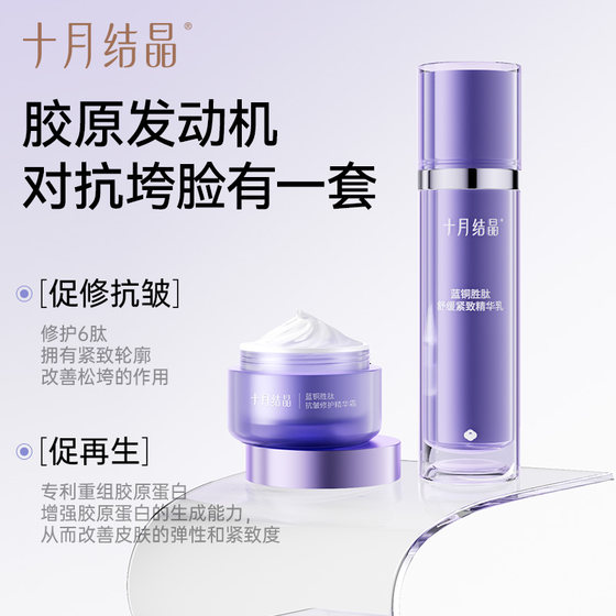 October Crystal Double Blue Moisturizing Anti-Wrinkle Skin Care Set