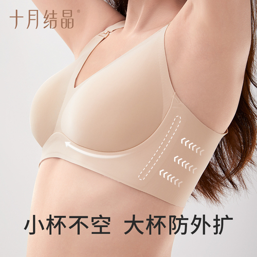 十月结晶5D孕妇哺乳内衣防下垂聚拢产后喂奶怀孕期专用内衣文胸罩