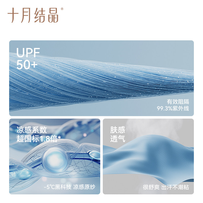十月结晶孕妇冰丝束脚裤打底夏季防晒薄款外穿休闲高腰宽松垂顺裤