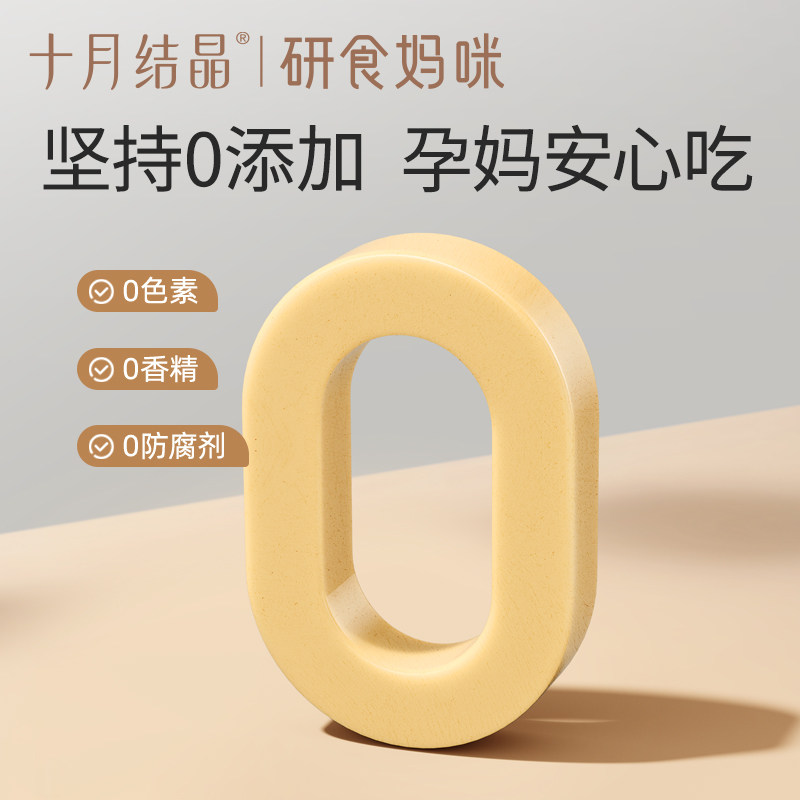 【会员9.9元尝鲜】十月结晶研食妈咪元气小食盒孕期零食试吃礼盒,淘宝优惠券,粉丝福利购,淘宝优惠卷