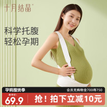 October crystallized toabdominal with pregnant woman with special gestational late pregnancy post multifunctional minima toabdominal belt drag belly band