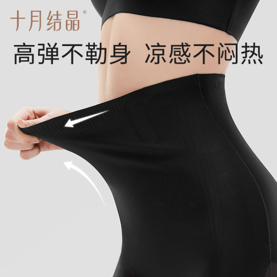 October crystal liquid postpartum tummy control pants