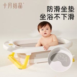 十月结晶婴儿洗澡盆家用大号沐浴桶可坐可躺折叠宝宝用品专用浴盆