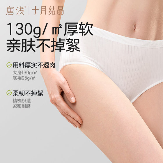 October Crystal Tang Qian Sterile Disposable Underwear