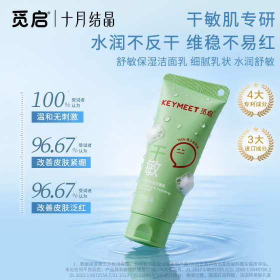 Miqi Youth Cleansing Gel Explosive Beads