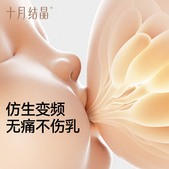 十月结晶电动吸奶器全自动按摩无线便携一体式单边静音挤奶礼盒
